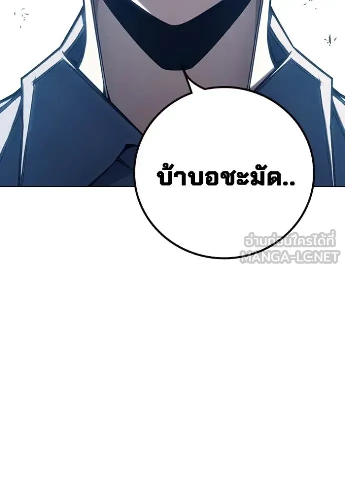 Juvenile Prison ตอนที่ 54 หน้า 85