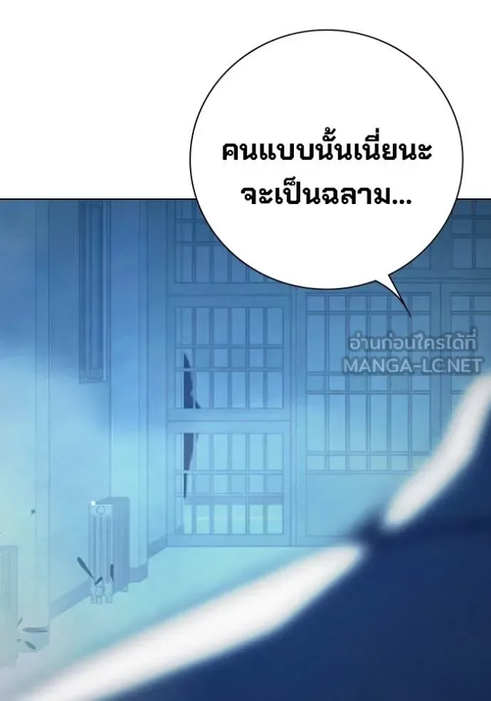 Juvenile Prison ตอนที่ 54 หน้า 86