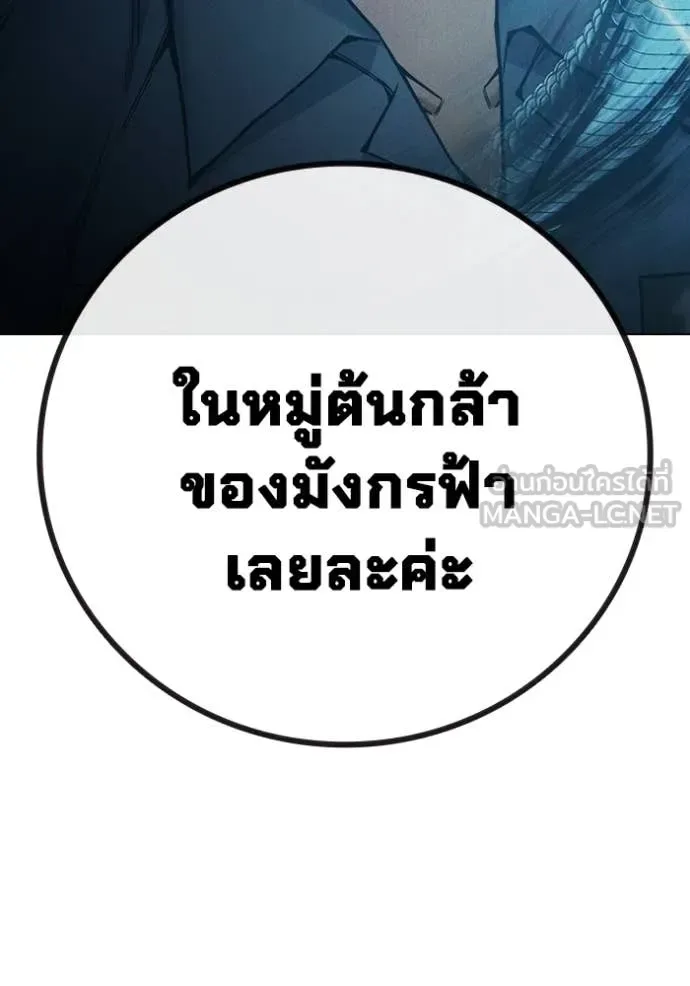 Juvenile Prison ตอนที่ 54 หน้า 9
