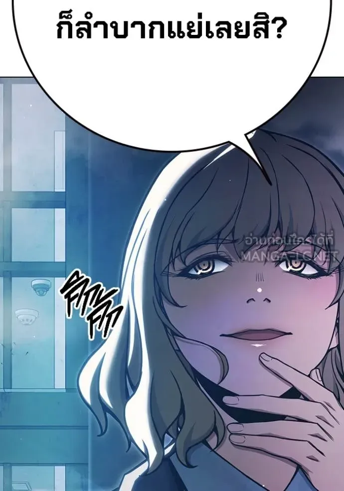 Juvenile Prison ตอนที่ 54 หน้า 90