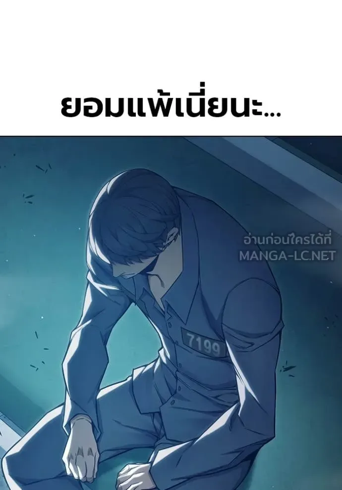 Juvenile Prison ตอนที่ 54 หน้า 94