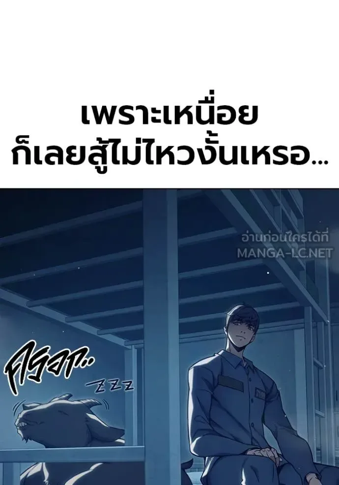 Juvenile Prison ตอนที่ 54 หน้า 96