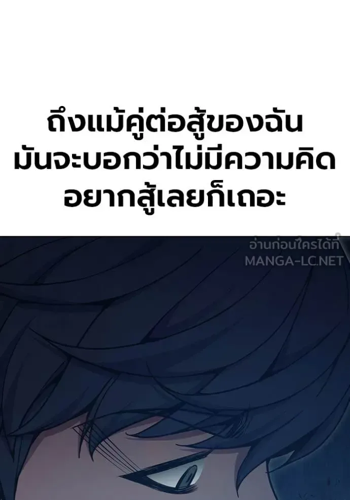 Juvenile Prison ตอนที่ 54 หน้า 99