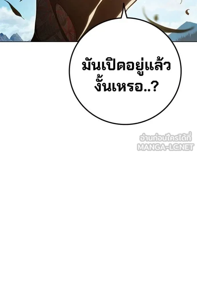 Juvenile Prison ตอนที่ 55 หน้า 106