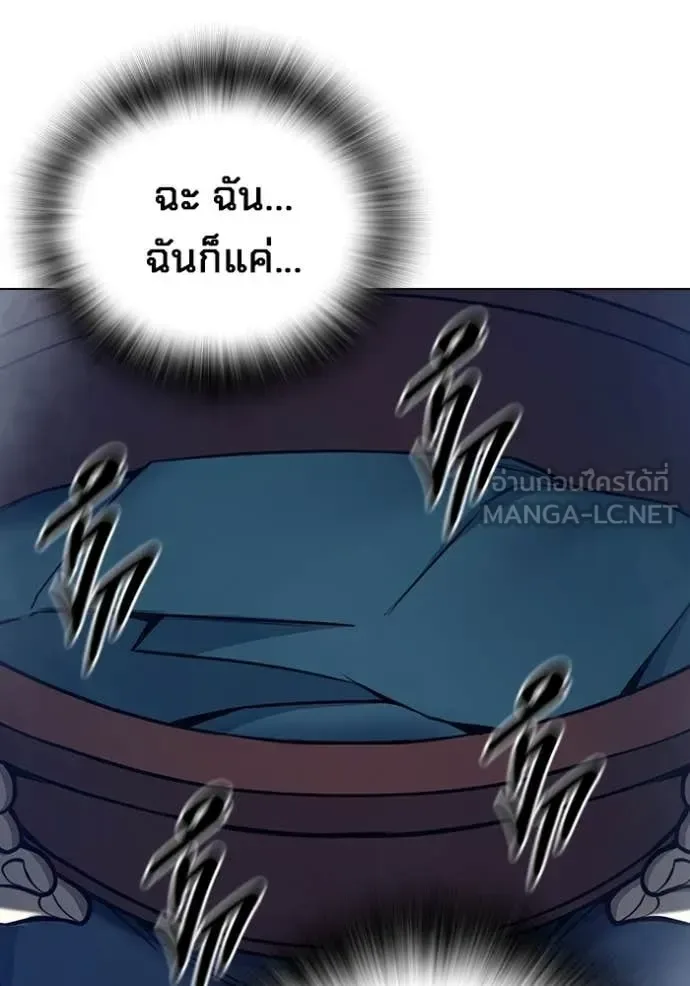 Juvenile Prison ตอนที่ 55 หน้า 112