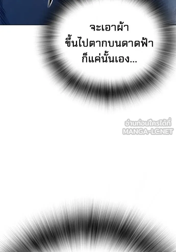 Juvenile Prison ตอนที่ 55 หน้า 113