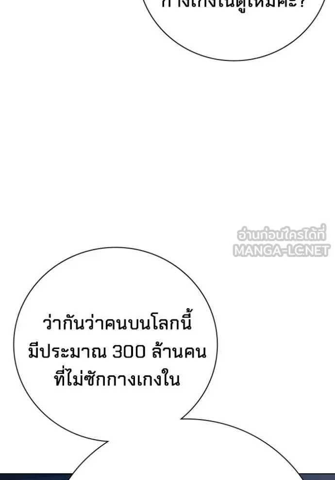 Juvenile Prison ตอนที่ 55 หน้า 134