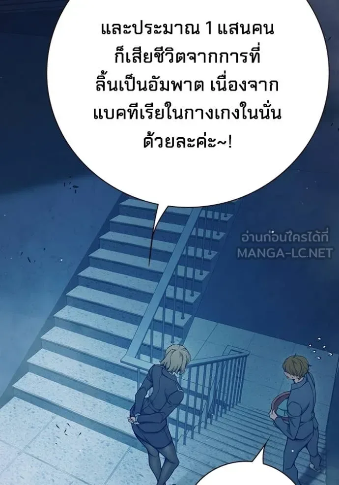 Juvenile Prison ตอนที่ 55 หน้า 135