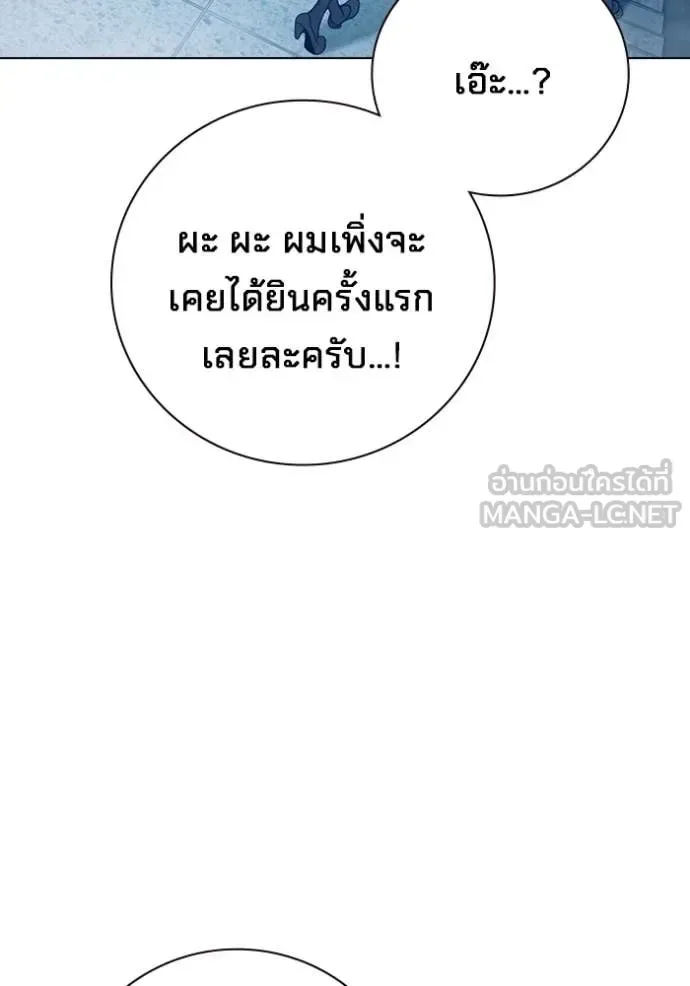 Juvenile Prison ตอนที่ 55 หน้า 136