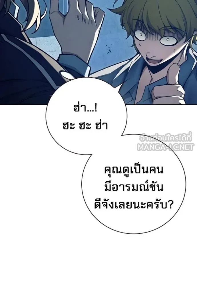 Juvenile Prison ตอนที่ 55 หน้า 138