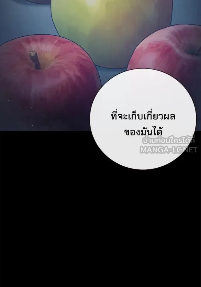 Juvenile Prison ตอนที่ 55 หน้า 14