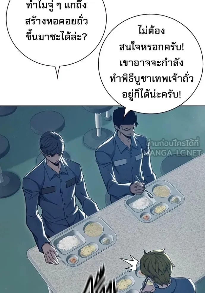 Juvenile Prison ตอนที่ 55 หน้า 156