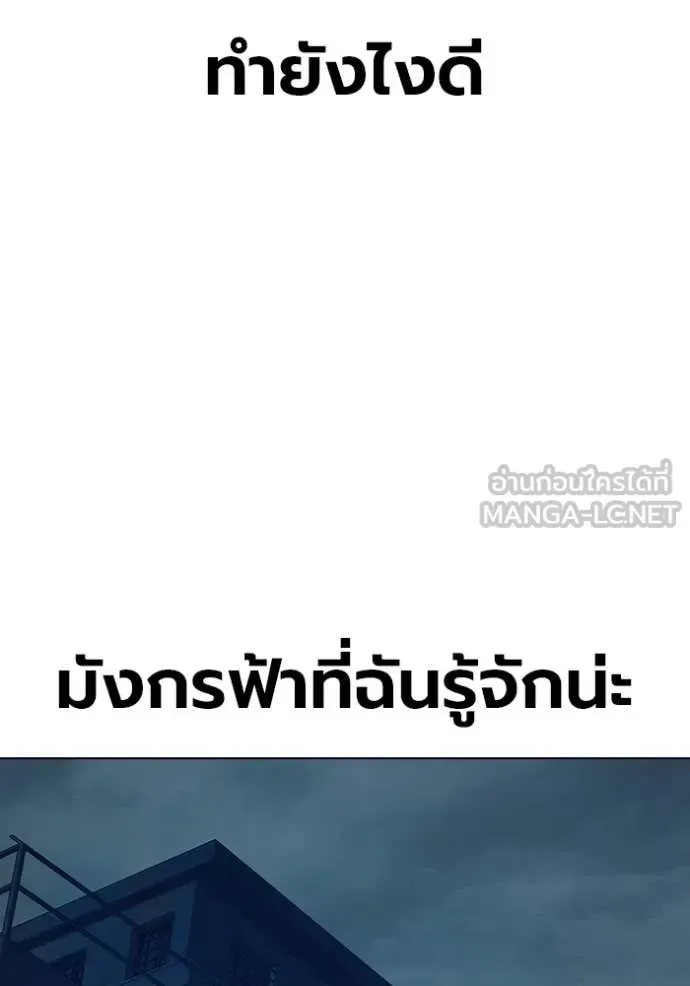 Juvenile Prison ตอนที่ 55 หน้า 159