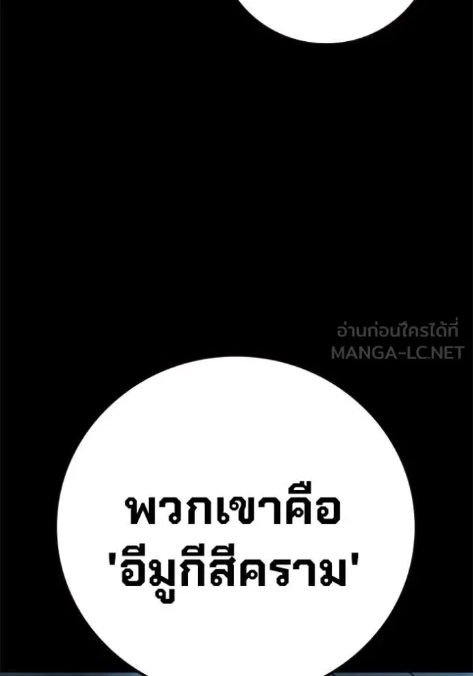 Juvenile Prison ตอนที่ 55 หน้า 16