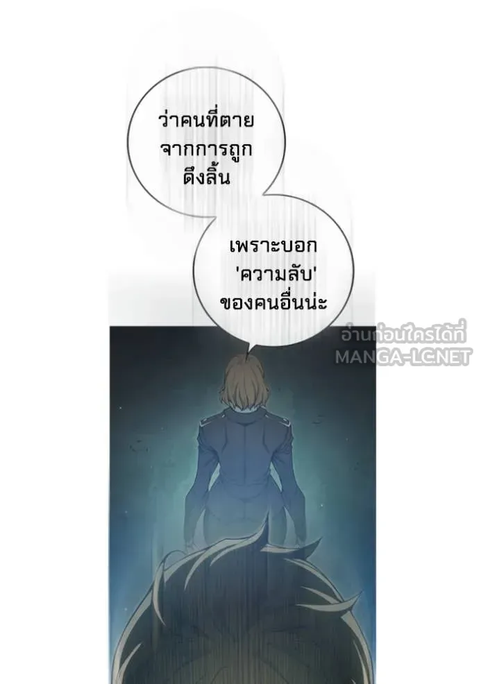 Juvenile Prison ตอนที่ 55 หน้า 167