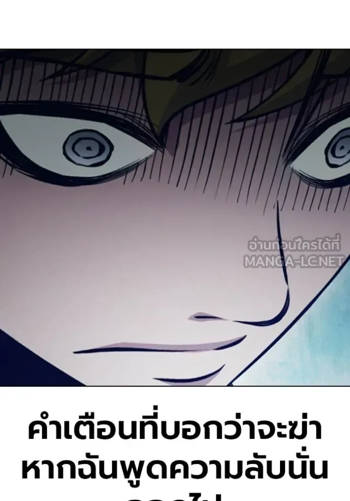 Juvenile Prison ตอนที่ 55 หน้า 169