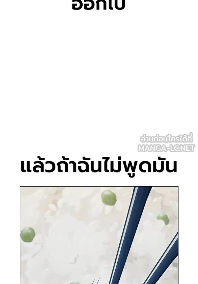 Juvenile Prison ตอนที่ 55 หน้า 170