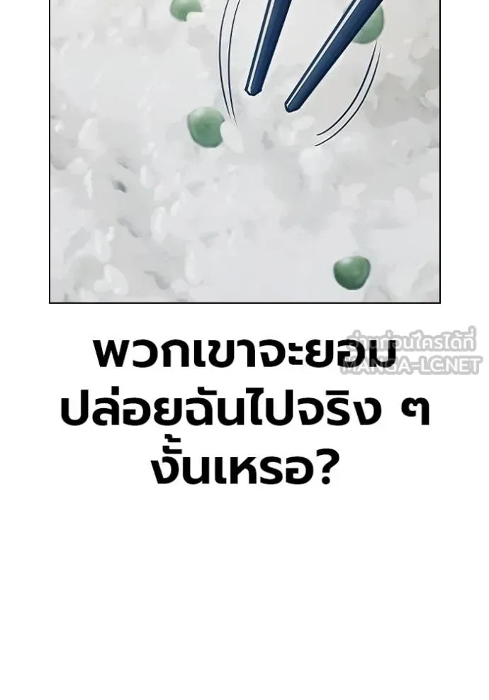 Juvenile Prison ตอนที่ 55 หน้า 171