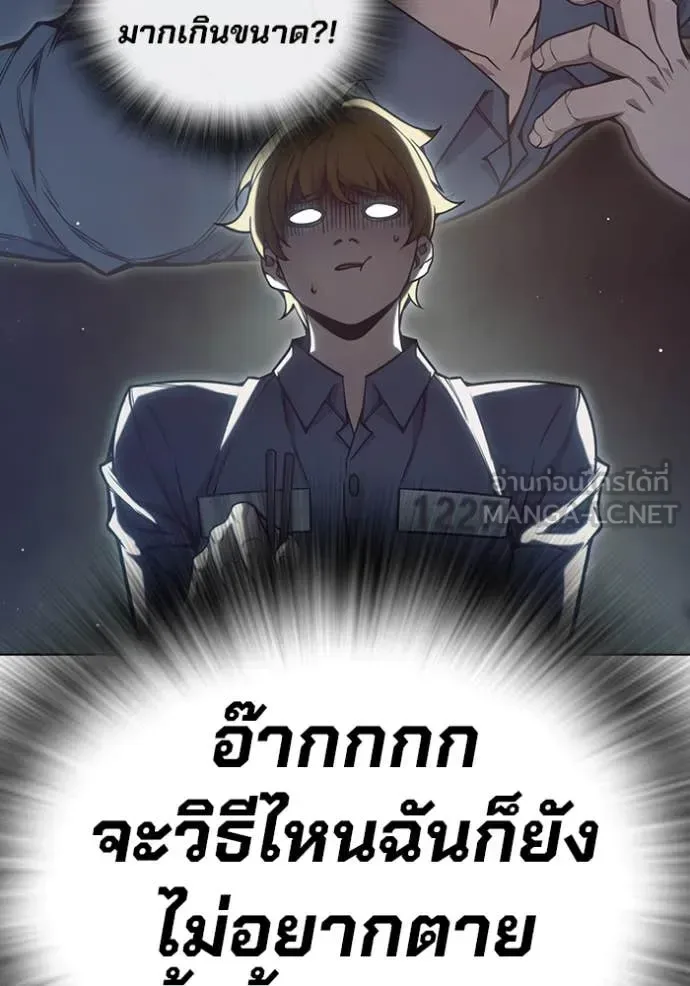 Juvenile Prison ตอนที่ 55 หน้า 175