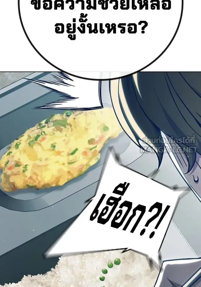 Juvenile Prison ตอนที่ 55 หน้า 179