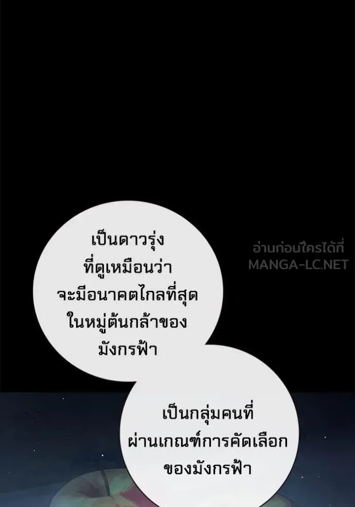 Juvenile Prison ตอนที่ 55 หน้า 19