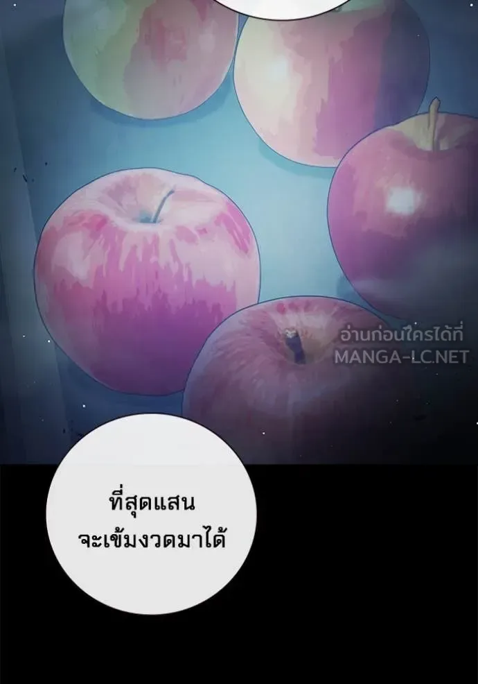 Juvenile Prison ตอนที่ 55 หน้า 20