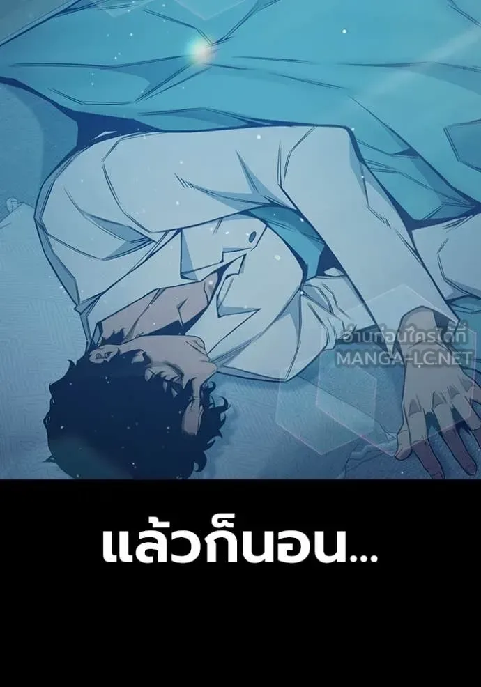 Juvenile Prison ตอนที่ 55 หน้า 202
