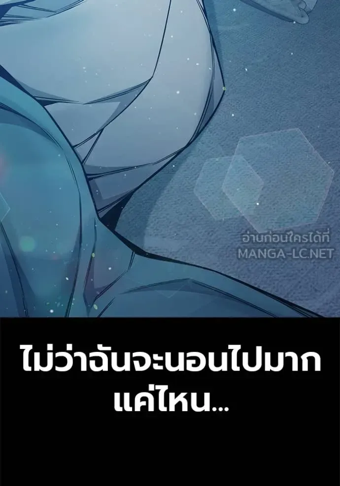 Juvenile Prison ตอนที่ 55 หน้า 204