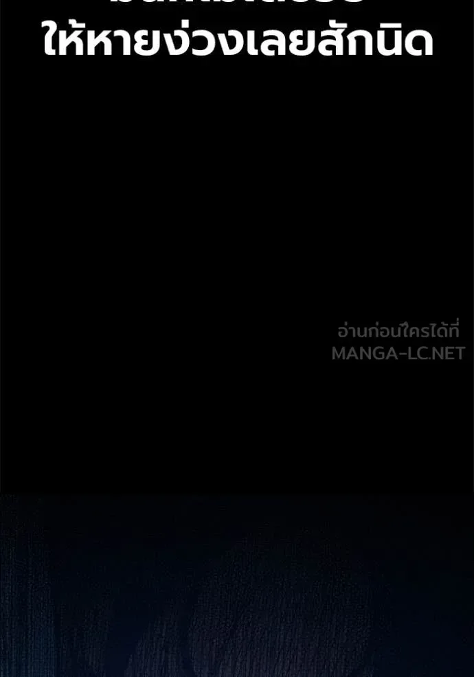 Juvenile Prison ตอนที่ 55 หน้า 207