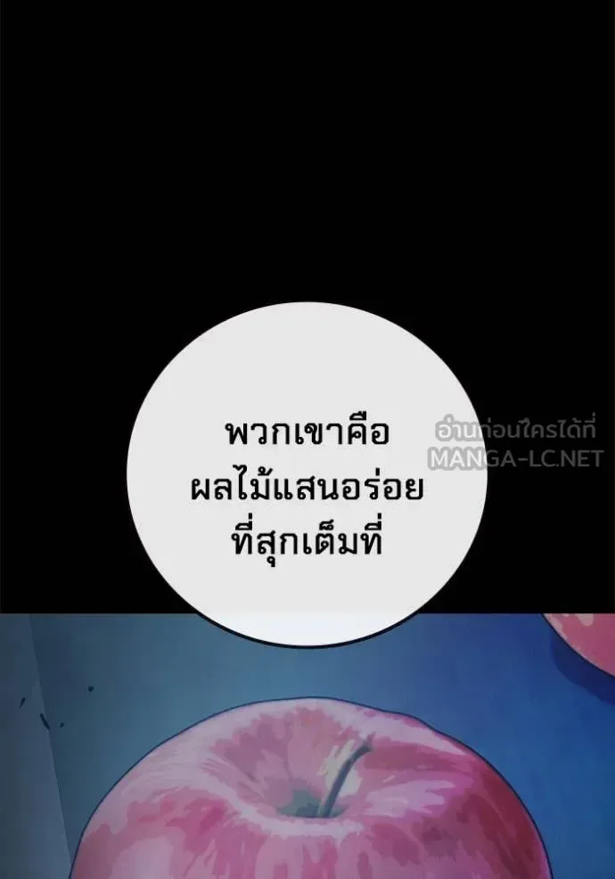 Juvenile Prison ตอนที่ 55 หน้า 21
