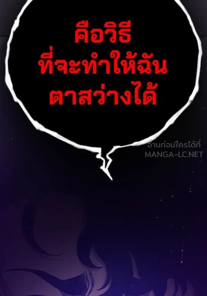 Juvenile Prison ตอนที่ 55 หน้า 217
