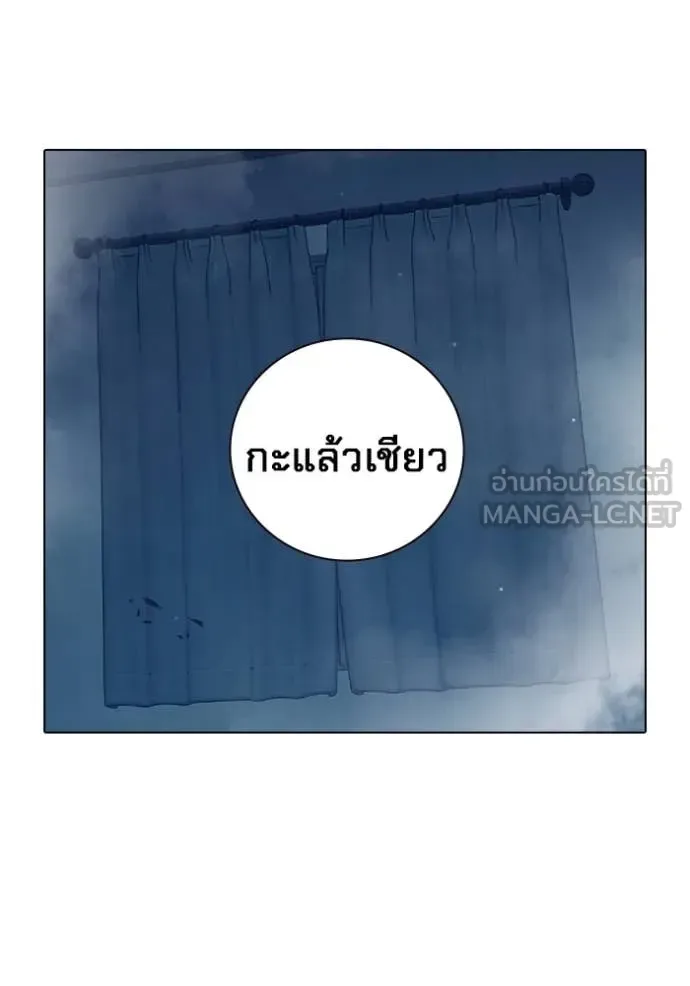 Juvenile Prison ตอนที่ 55 หน้า 227