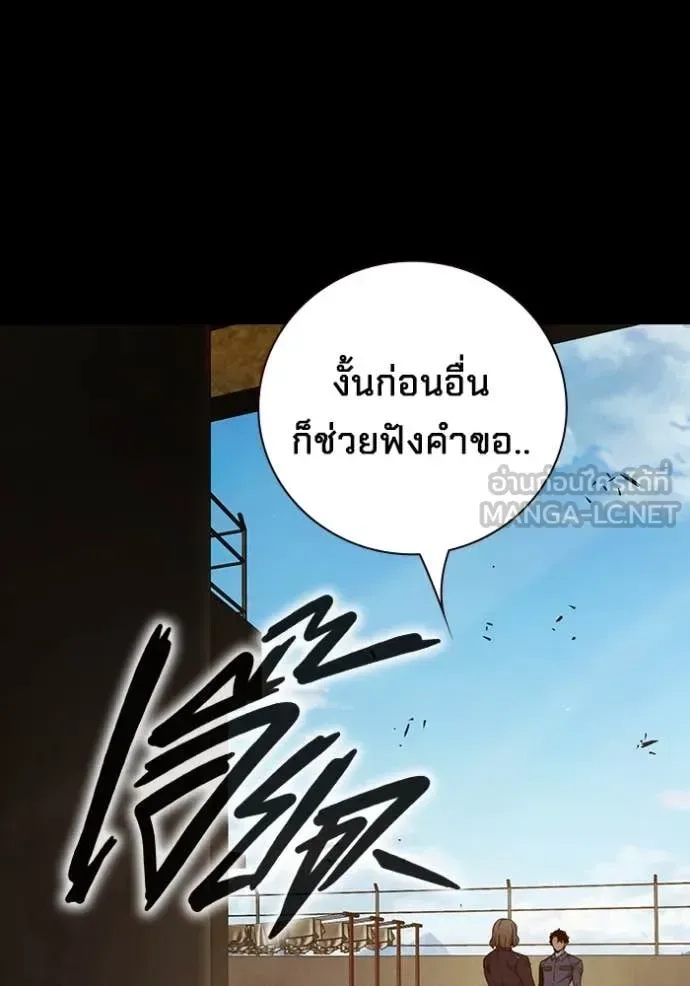 Juvenile Prison ตอนที่ 55 หน้า 232
