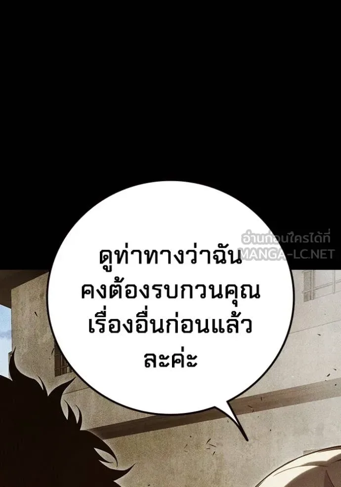 Juvenile Prison ตอนที่ 55 หน้า 238