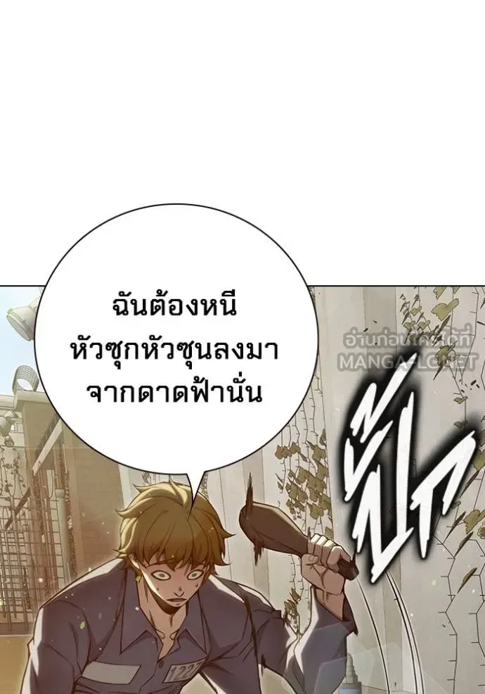 Juvenile Prison ตอนที่ 55 หน้า 246