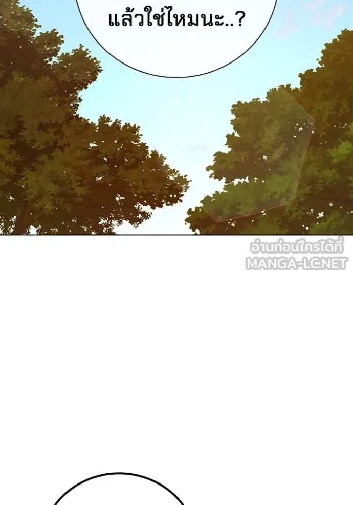 Juvenile Prison ตอนที่ 55 หน้า 249