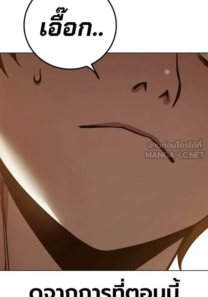 Juvenile Prison ตอนที่ 55 หน้า 250