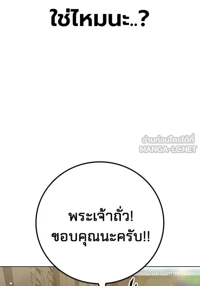 Juvenile Prison ตอนที่ 55 หน้า 253