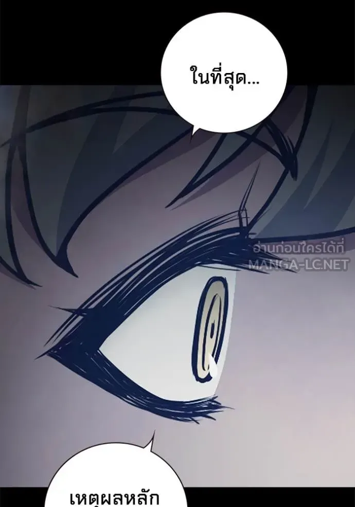 Juvenile Prison ตอนที่ 55 หน้า 27