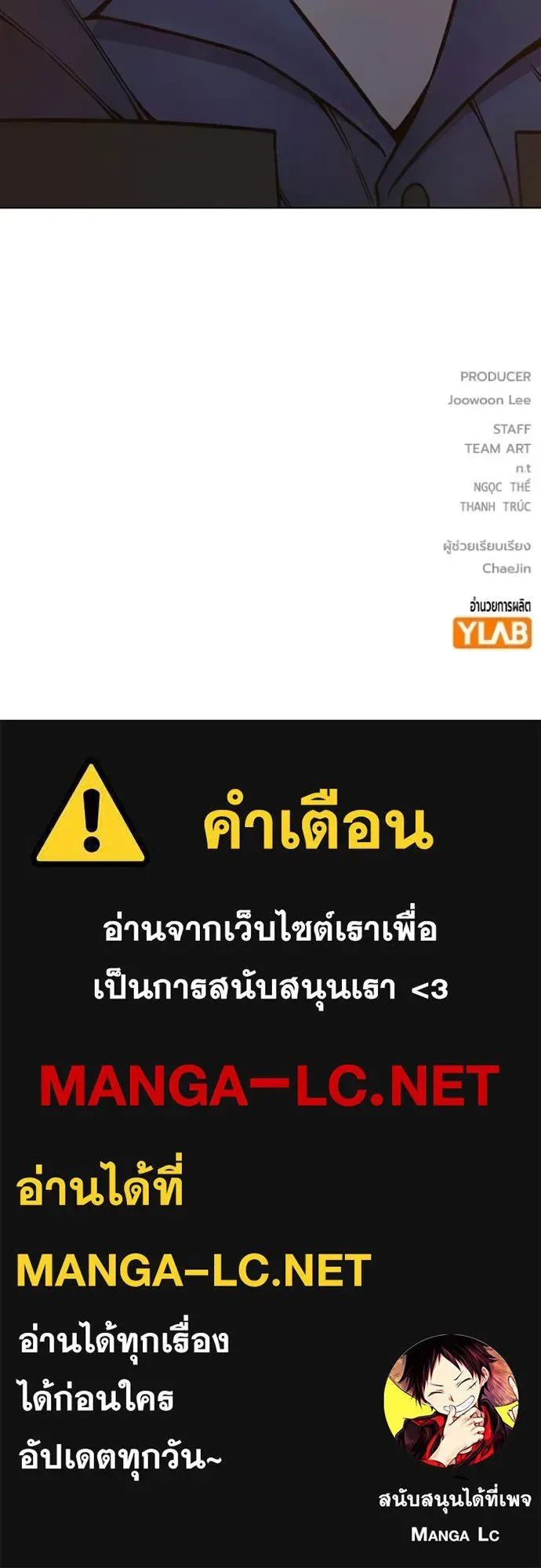 Juvenile Prison ตอนที่ 55 หน้า 271