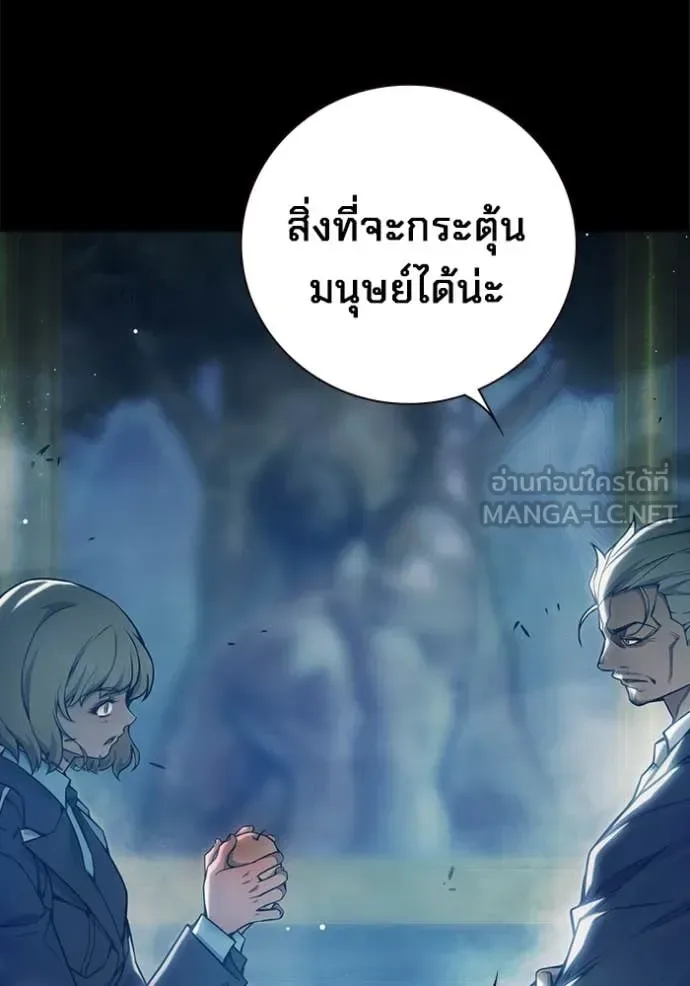 Juvenile Prison ตอนที่ 55 หน้า 31