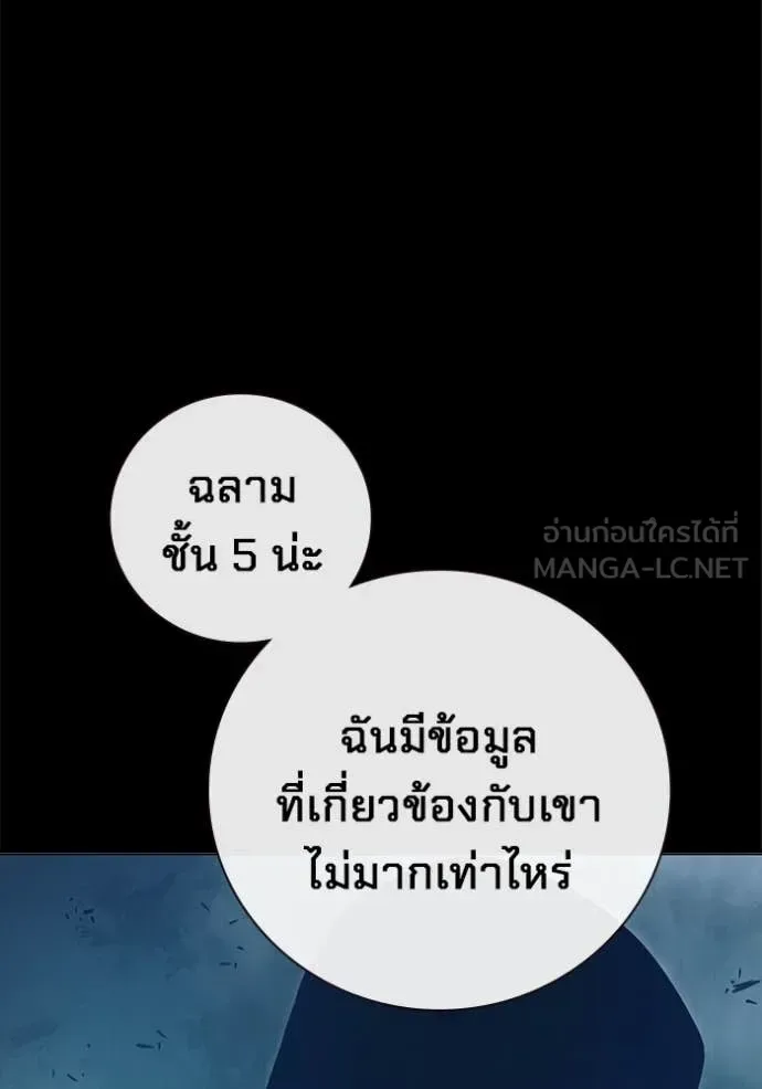 Juvenile Prison ตอนที่ 55 หน้า 35