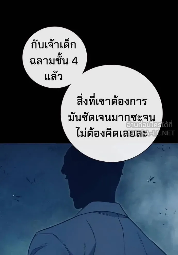 Juvenile Prison ตอนที่ 55 หน้า 39