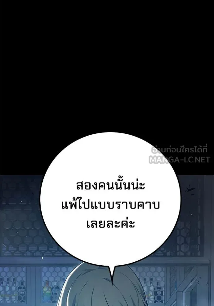 Juvenile Prison ตอนที่ 55 หน้า 4