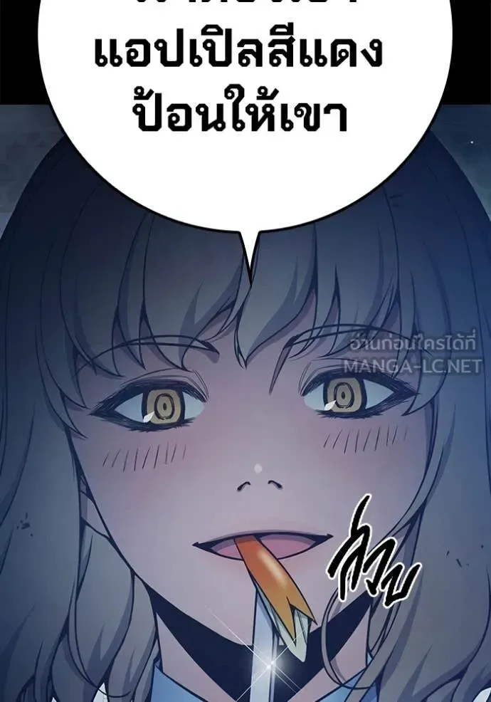 Juvenile Prison ตอนที่ 55 หน้า 43