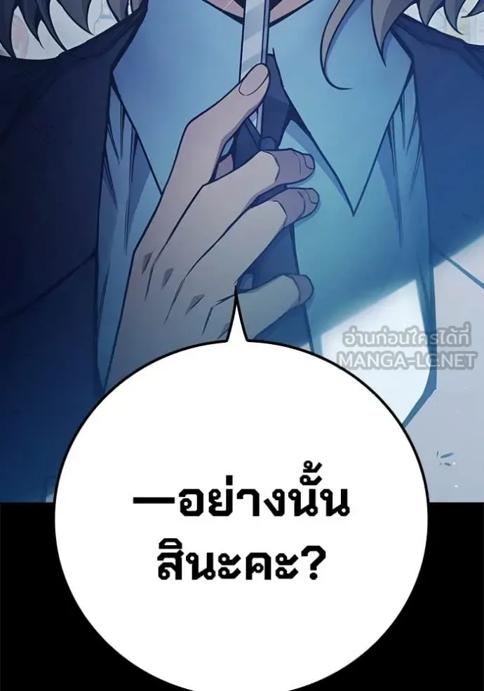 Juvenile Prison ตอนที่ 55 หน้า 44