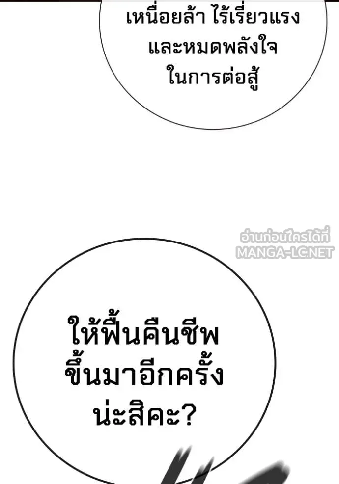 Juvenile Prison ตอนที่ 55 หน้า 49