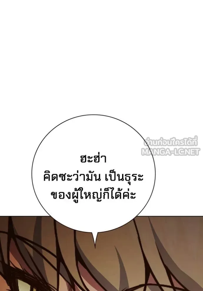 Juvenile Prison ตอนที่ 55 หน้า 58