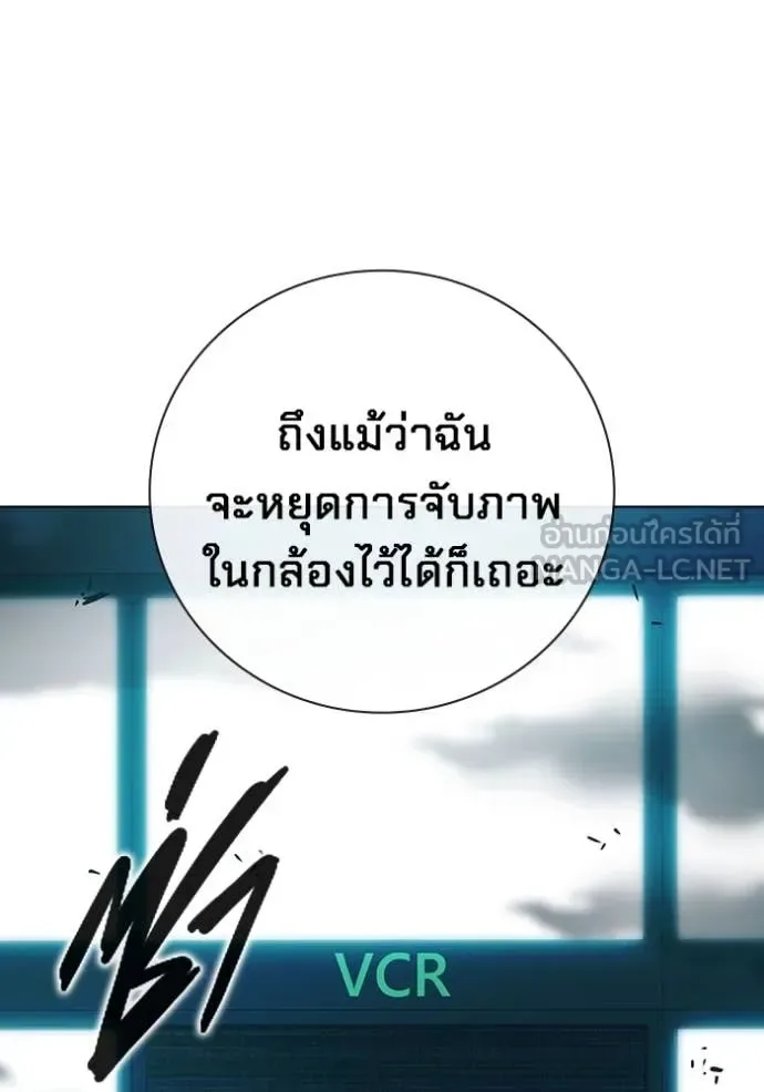 Juvenile Prison ตอนที่ 55 หน้า 61