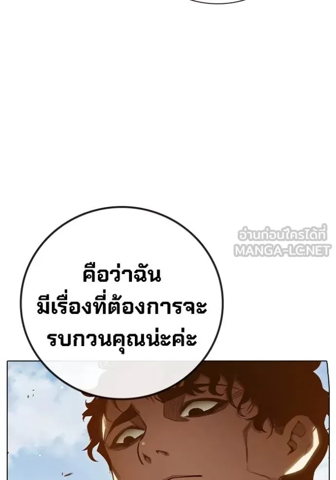 Juvenile Prison ตอนที่ 55 หน้า 63